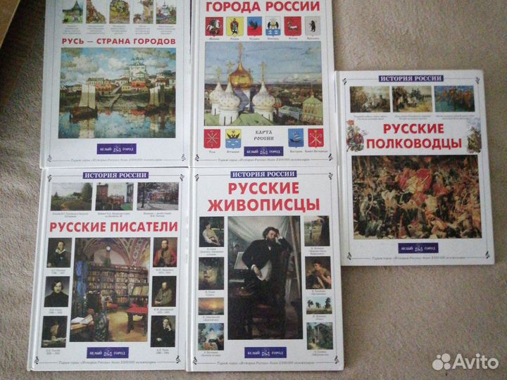 Книги по истории России