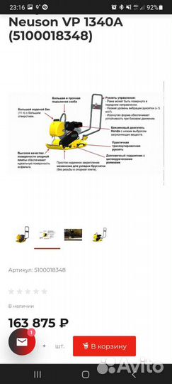 Аренда инструмента
