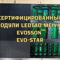 Бегущая строка 355х51 см белого свечения, Новосиньково