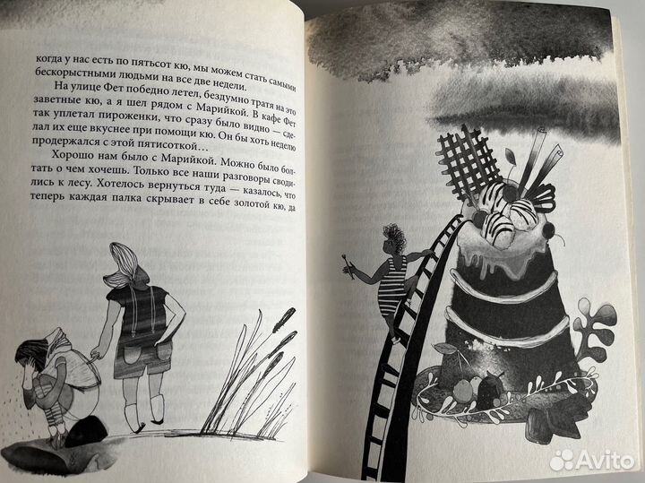 Конец света. Наталья Евдокимова