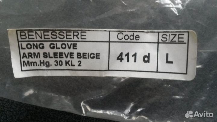 Бандаж для руки.Рукав компрессионный с плечом