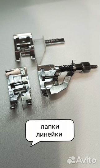 Лапки для швейных машин Новые