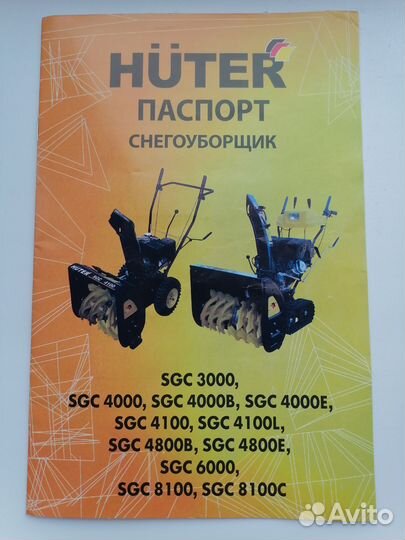 Снегоуборщик бензиновый бу продам