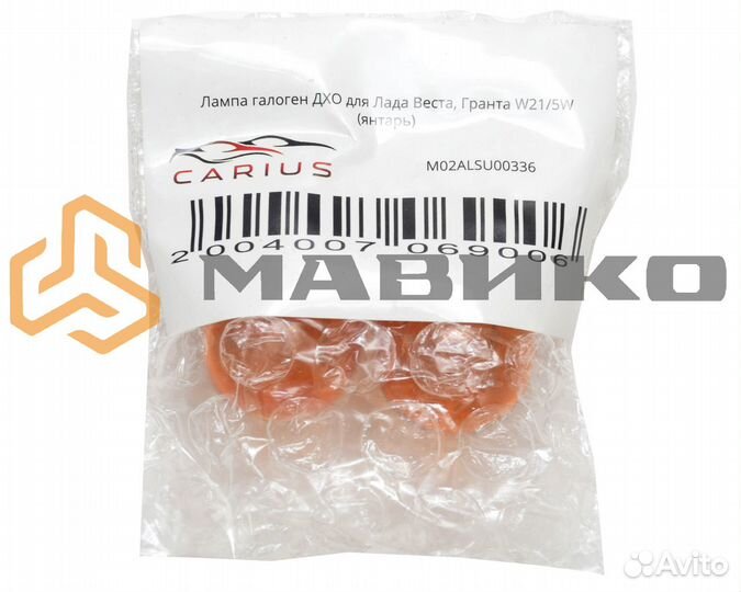 Лампа галоген дхо Веста/Гранта/Рено W21/5W янтарь