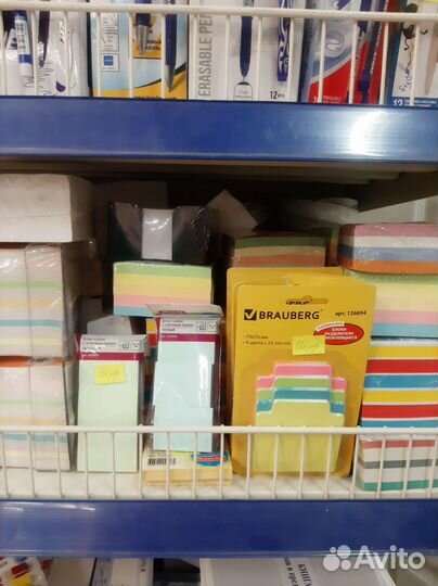 Бумага для записи