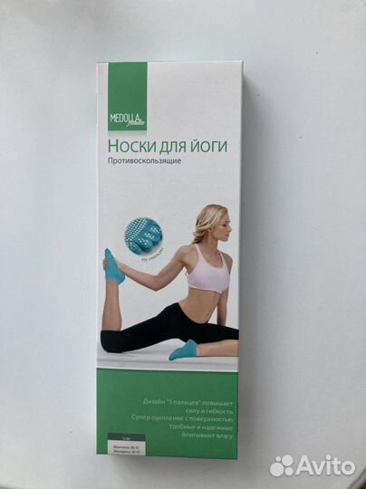 Носки для йоги