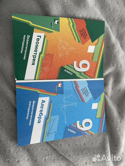 Дидактические материалы по алгебре и геометрии