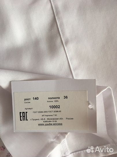 Блузка школьная