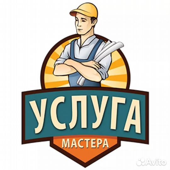Мастер на час