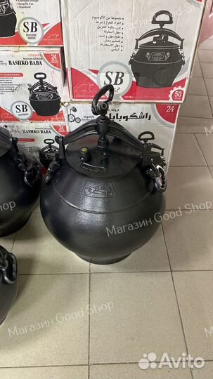 Афганский казан 80 литров