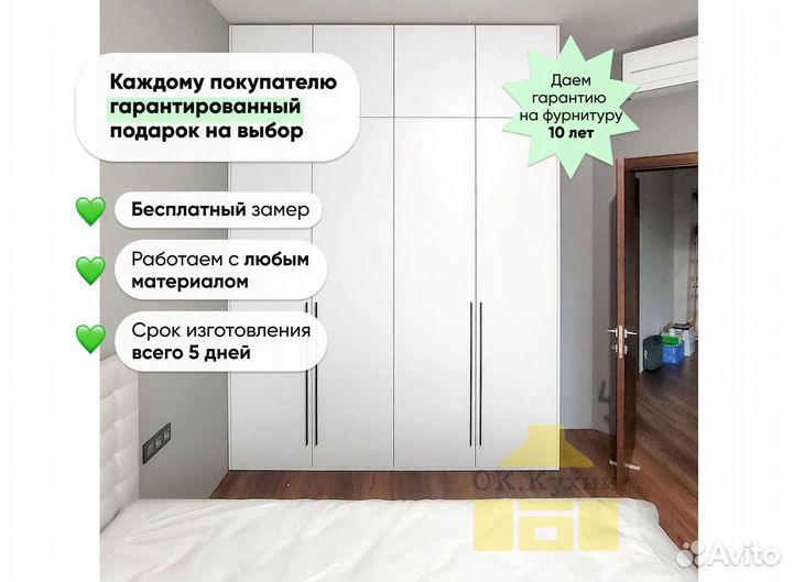 Встраиваемый шкаф