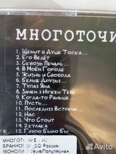 Диск Многоточие 2008