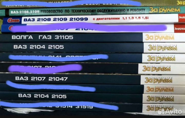 Книги по ремонту и сервису автомобилей