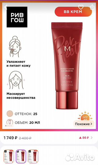 Missha для лица M Perfect Cover BB Cream