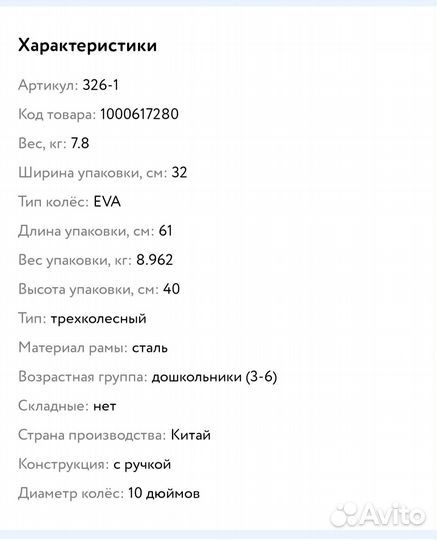 Детские велосипеды прогулочные