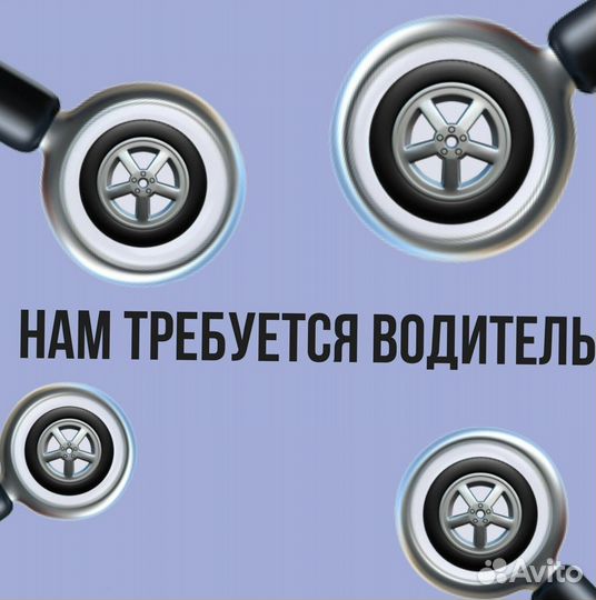 Водитель в компанию по перевозке самокатов