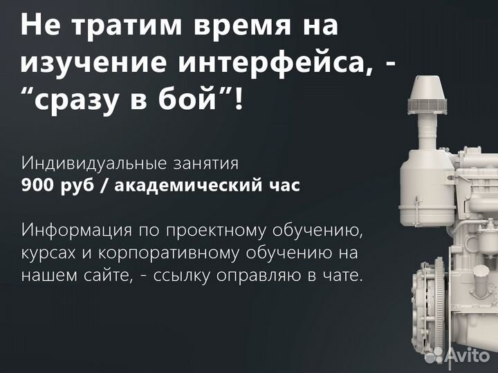 Обучение SolidWorks, Компас 3D, Inventor