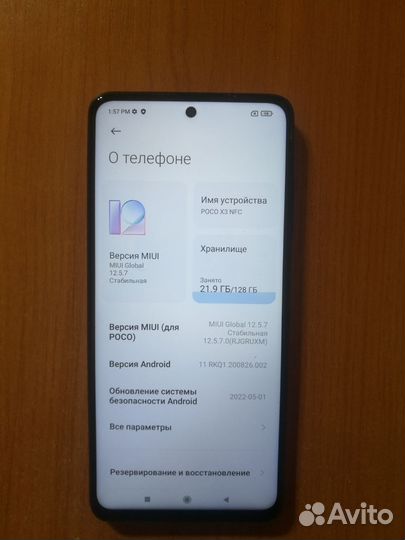 Xiaomi Poco X3 NFC, 6/128 ГБ