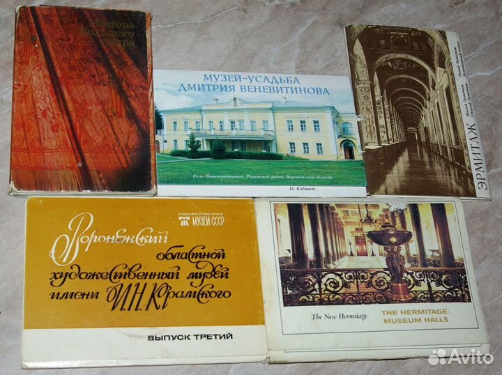 Наборы открыток (Эрмитаж, музеи, города СССР)