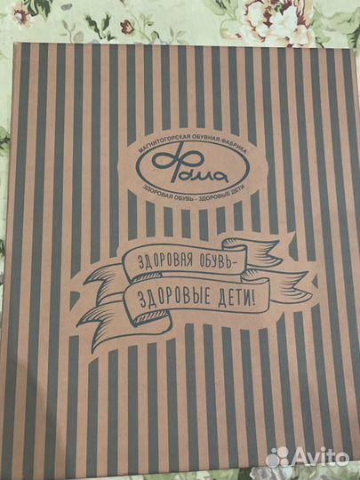 Валенки-ботинки