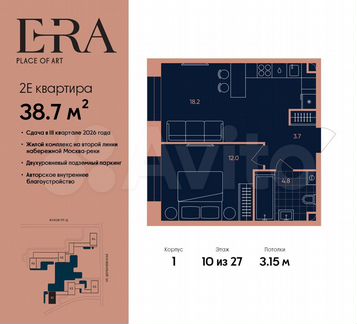 2-к. квартира, 38,7 м², 10/27 эт.