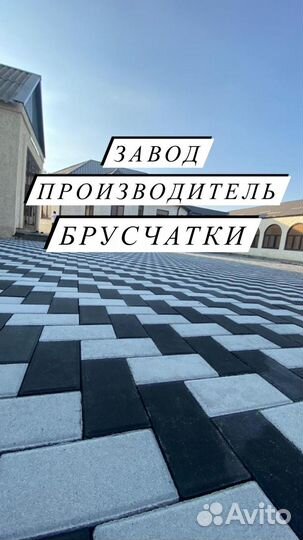 Брусчатка тротуарная плитка