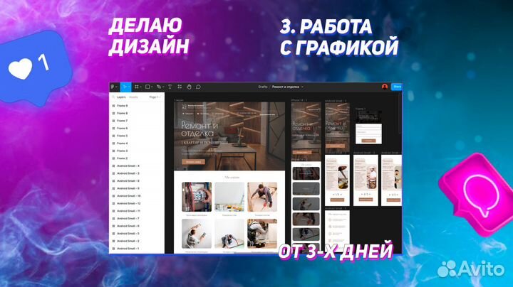 Создание сайта + продвижение в Тюмени