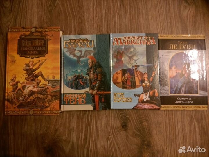 Книги фэнтэзи