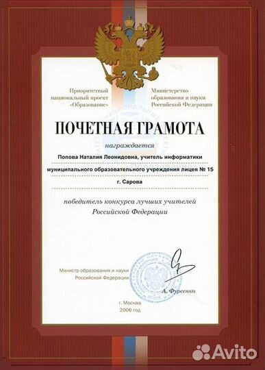 Репетитор по информатике ЕГЭ ОГЭ