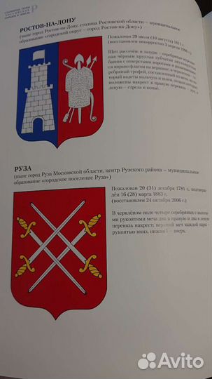 Старинные гербы