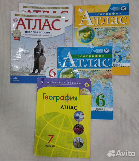 Атлас по истории 6 класс,по географии 5 6 7 класс
