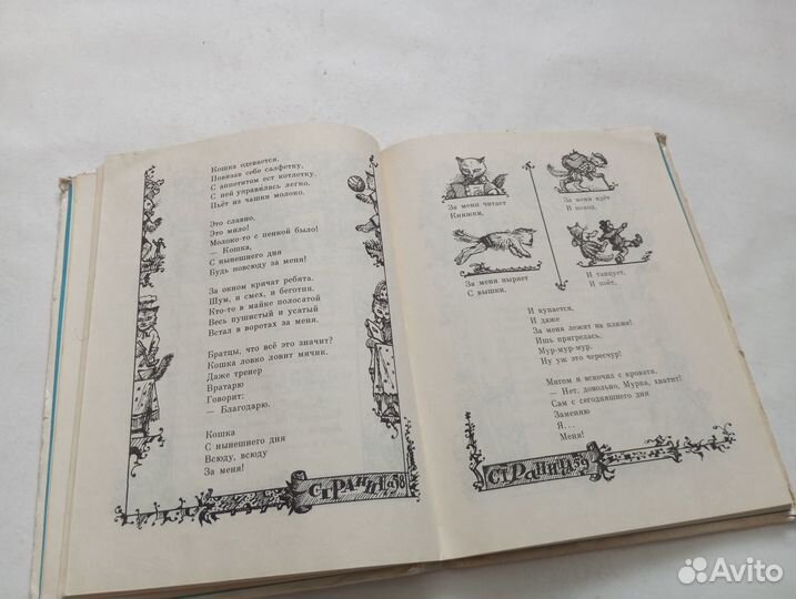 Четыре конверта