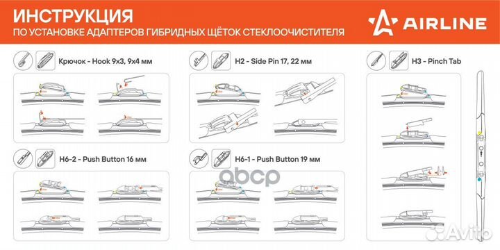 Щетка стеклоочистителя 450 мм (18) гибридная, 3