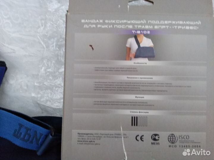 Бандаж для верхних конечностей поддерживающий - М