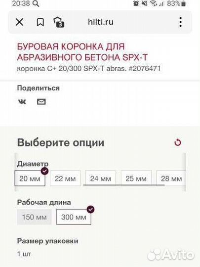 Стройматериалы