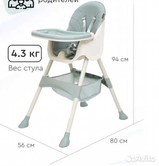 Стульчик для кормления