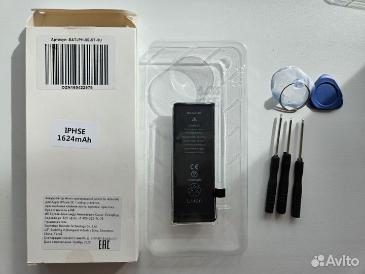 Аккумулятор для iPhone SE 2016 и 3 чехла