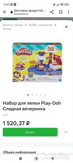 Набор для лепки play doh