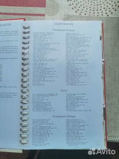 Книга рецептов