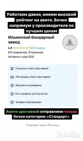 Бочка дубовая 10 литров с доставкой в екб