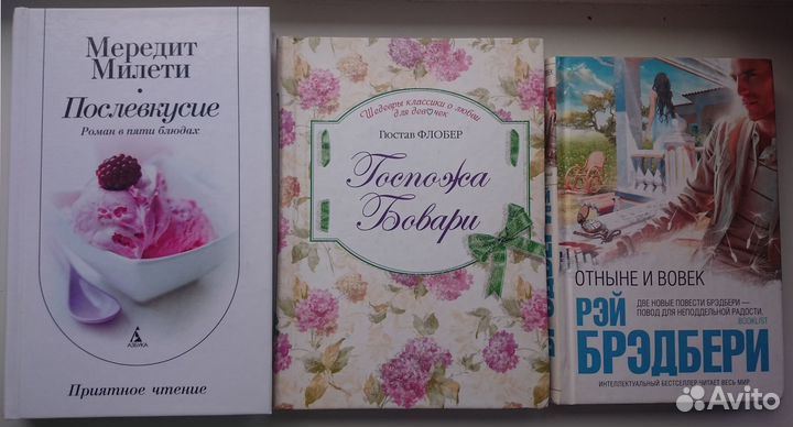 Художественные книги