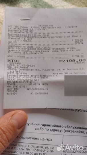 Картридж для принтера canon pixma