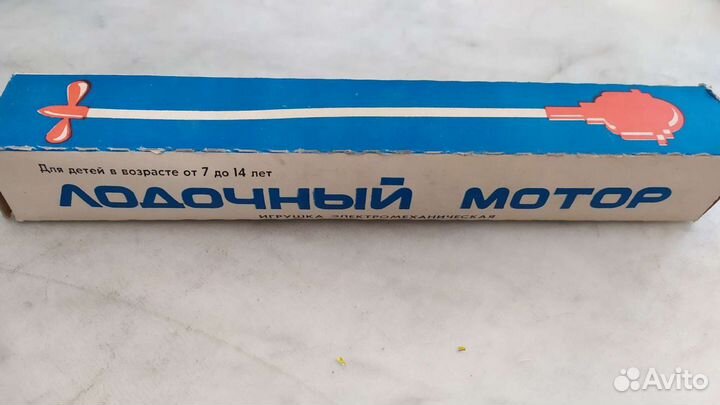 Лодочный мотор игрушечный СССР