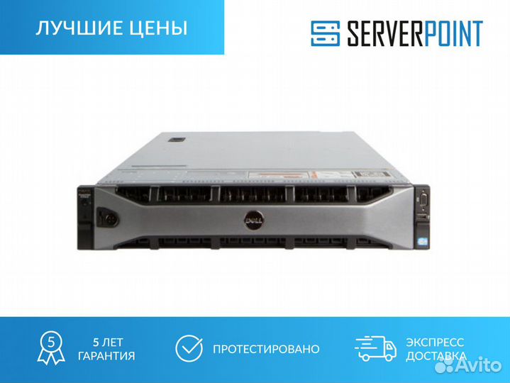 Сервер Dell PowerEdge R720xd 24SFF