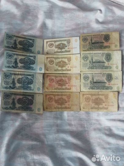 Банкноты СССР 1961 года 1. 3. 5