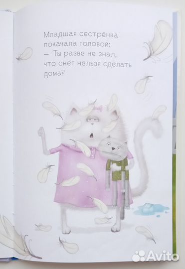 Котёнок Шмяк. Падай, снежок Скоттон Роб. Clever