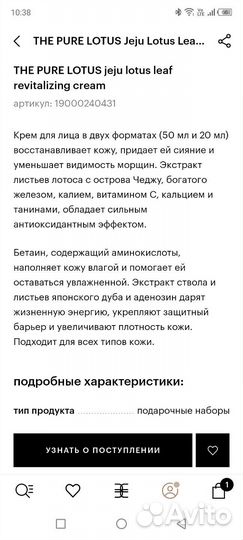 Крем для лица the pure lotus