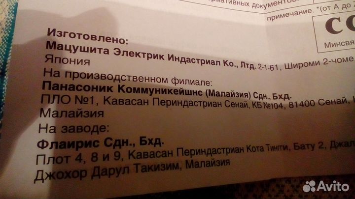 Стационарный телефонный аппарат