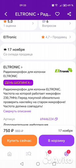 Микрофон беспроводной