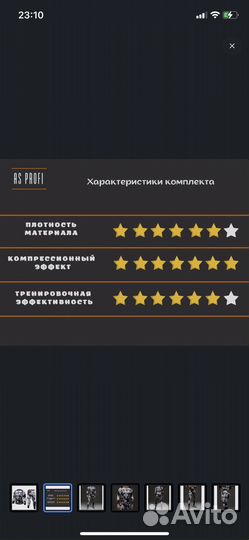 Компрессионные штаны
